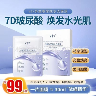 VTV燕窝面膜胶原蛋白补水保湿蚕丝收缩毛孔男女