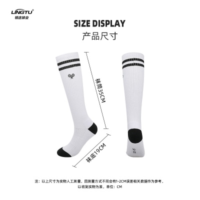 网球袜专业运动压力小腿袜子女夏季骑行袜跑步防滑户外登山长筒袜
