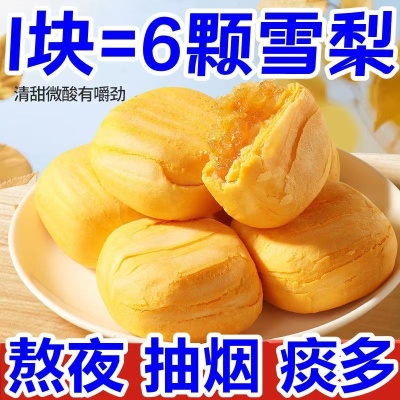 陈皮山药秋梨糕外酥里软香甜好吃早餐代餐零食小吃网红解压茶点心