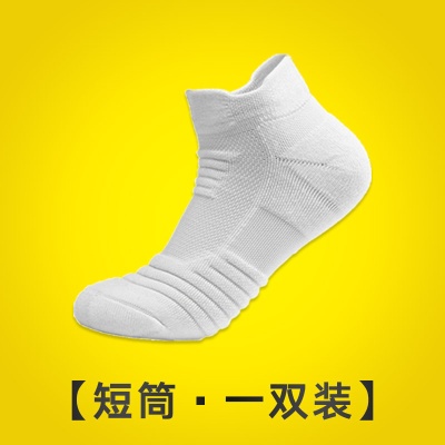 运动袜篮球袜男士短中高筒加厚薄款毛巾底透气防滑臭诸暨跑步袜子