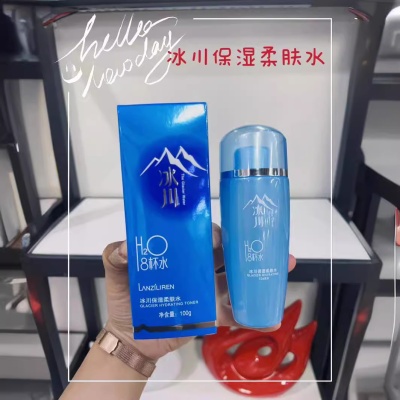 兰资丽人冰川保湿补水护肤套装礼盒乳液柔肤水BB面霜洁面