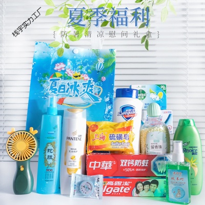 夏季高温企业公司员工福利防暑降温送清凉会议奖品礼品伴手礼套装