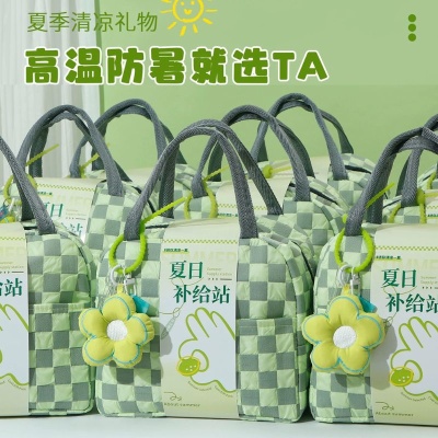 夏日防暑降温实用套装小礼品公司送员工福利清凉礼物毕业季伴手礼