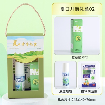 夏日清凉礼包夏季伴手礼送员工实用防暑降温包礼品套装员工福利