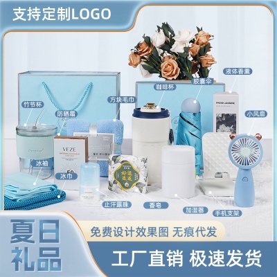 夏日礼品套装公司企业周年庆送员工开业活动送客户升学宴伴手礼