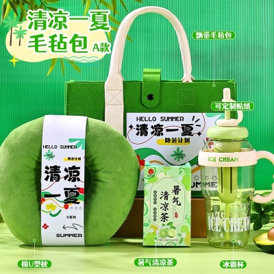 清凉一夏伴手礼公司送员工礼包夏日防暑降温套装实用礼品入职礼物