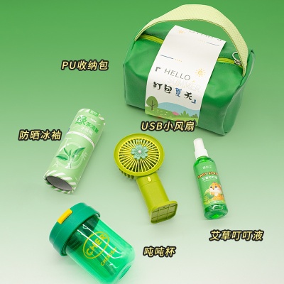 防暑降温清凉夏日大礼包企业员工福利入职礼品套装企业logo开业礼