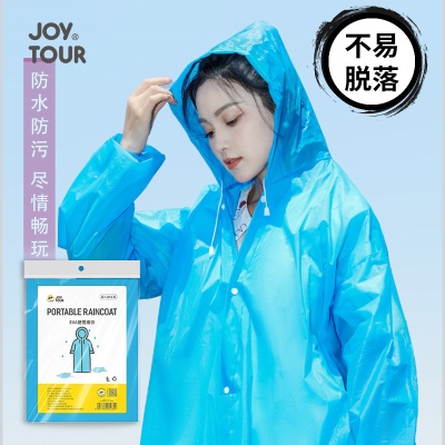 雨衣 男女成人eva雨衣非一次性加厚雨披户外旅游骑行透明连体雨衣