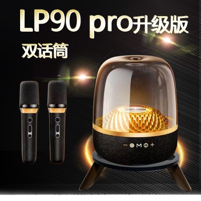 LP90PRO哈曼卡顿升级版琉璃蓝牙音箱华强北新款智能AI大功率120W