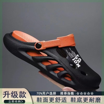 洞洞鞋男款夏季外穿防臭防滑厚底踩屎感包头半拖鞋户外运动沙滩鞋