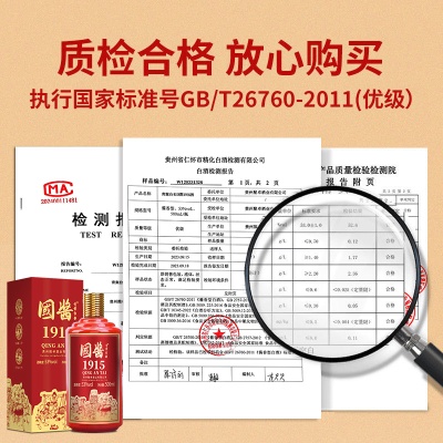 礼盒装坤沙国酱酒1915贵州茅台镇酱香型粮食酒白酒一件代发婚宴酒