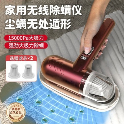 猛特斯家用充电除螨仪无线床上杀菌机大吸力紫外线杀菌除螨虫神器