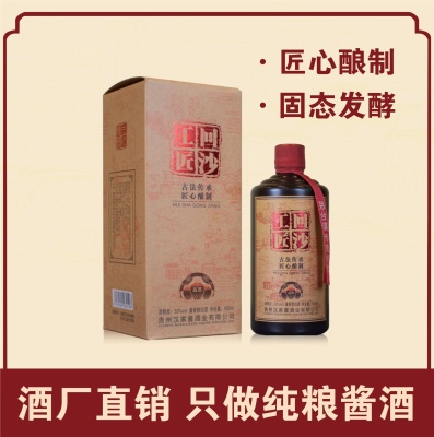 回沙工匠酒【品匠】酱香型白酒厂家直销一件批发纯粮固态发酵