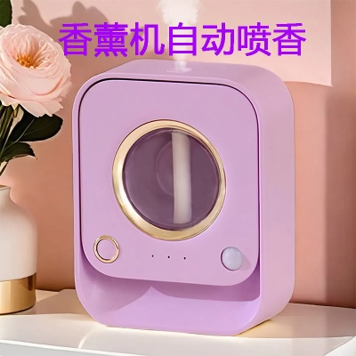 高颜值香薰机定时自动喷雾喷香机家用持久除异味办公室小型香氛机