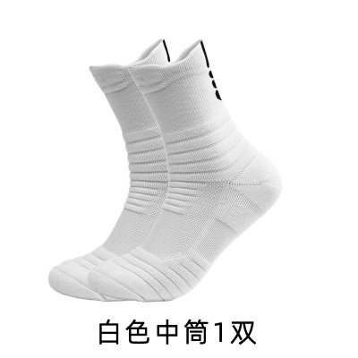 球袜子男加厚毛巾底毛圈袜精英袜中长筒高帮跑步户外袜运动袜子