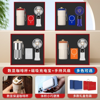 夏日咖啡杯风扇雨伞商务伴手礼盒定制logo开业活动送客户礼品套装