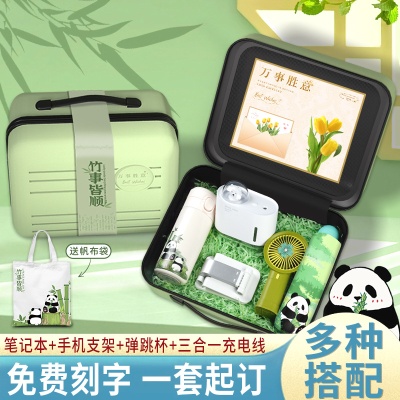 公司周年庆商务礼品套装定制国潮熊猫款活动开业伴手礼送客户员工