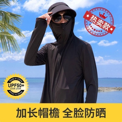 男士防晒衣夏季薄款冰丝透气防紫外线户外钓鱼防晒衣连帽外套上衣