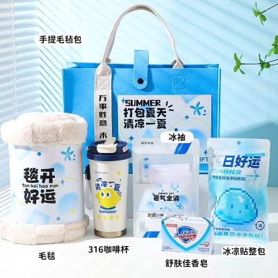 2025新款清凉一夏夏季伴手礼防暑降温套装礼包送员工小风扇实用的