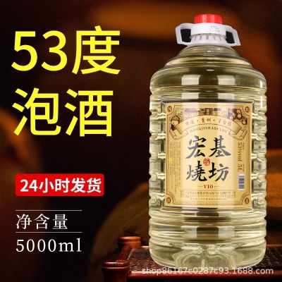 贵州白酒纯粮食酒53度酱香型10斤桶装高粱大曲坤沙散装老酒泡药酒