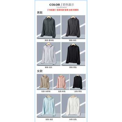 大牌同款轻薄冰感防晒衣定制工作服印字logo运动户外休闲防晒服装