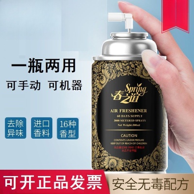春之谊空气清新剂家用自动喷香机房间卫生间厕所香氛机室内香薰机