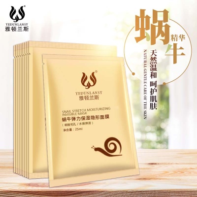 化妆品源头工厂蜗牛弹力保湿面膜盒装 深层补水蚕丝面膜贴批发