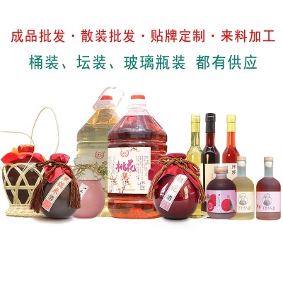 【试饮装】果酒厂家花酒杨梅酒桑葚酒荔枝酒山楂酒批发代加工