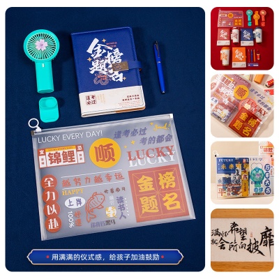 毕业季伴手礼套装高中考百日誓师礼品定制毕业礼物送全班创意实用