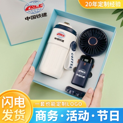 夏季伴手礼手持风扇礼盒套装公司定制LOGO开业活动实用礼品送客户