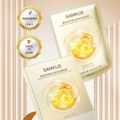 王炸新品 ​SAMKUS上官氏  重组胶原蛋白紧致抗皱面膜 ​
