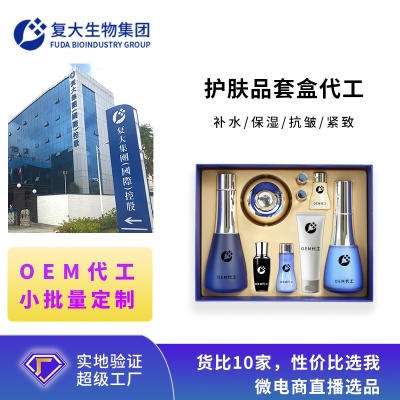 抗皱紧致化妆品oem贴牌代加工厂家补水保湿护肤品套盒定制小批量