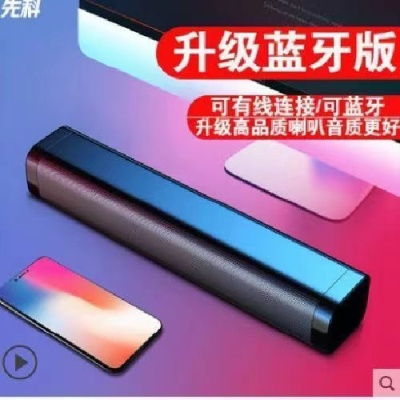先科SAST电脑音响桌面音响蓝牙音响N19