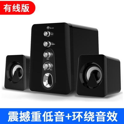 电脑音响台式家用有线小音箱蓝牙多媒体笔记本超重低音炮影响长条