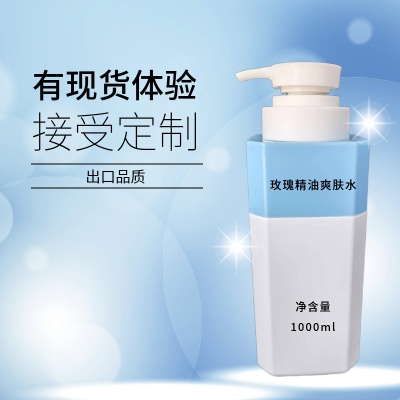 玫瑰精油爽肤水 夏季补水保湿滋润护肤 大包装半成品美容院专供