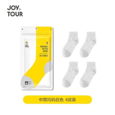 一次性潮流纯色袜ins跑步运动透气吸汗棉袜旅行短筒中筒袜JOYTOUR