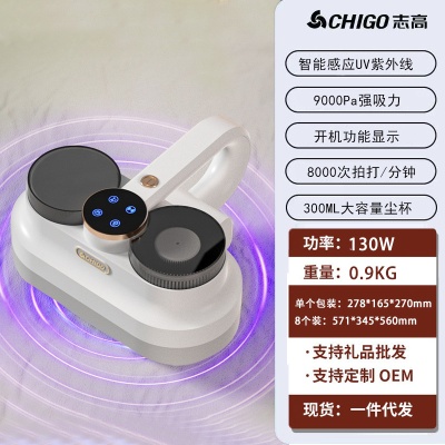 志高无线除螨仪 家用除螨仪床上除螨神器 手持除螨仪充电跨境外贸