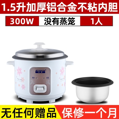 家用电饭煲电饭锅3~4人正半球老式不粘锅5升迷你1-2人小家电工厂