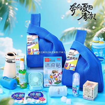 夏季防暑礼物降温大礼包清凉伴手礼套装公司送员工福利小礼品定.