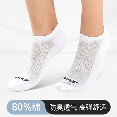 户外运动男女士棉袜子防臭篮球袜加厚毛巾底减震透气低帮袜XWZ05