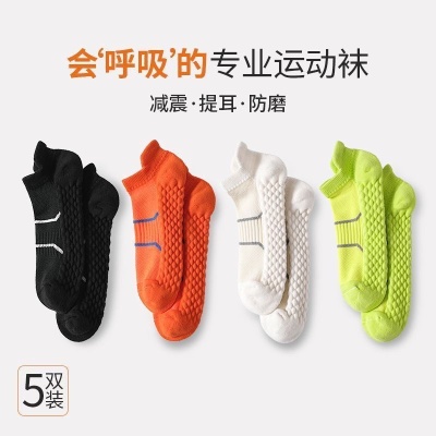 袜子男女专业运动袜户外跑步袜防臭毛巾底减震防滑情侣篮球袜代发