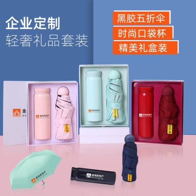 夏季伴手礼风扇雨伞套装公司开业活动礼品送客户周年纪念礼物实用