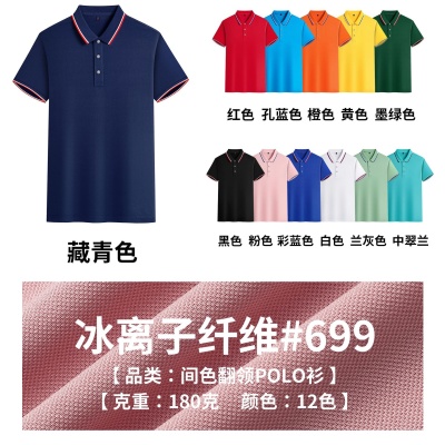工作服短袖定制POLO衫印logo翻领广告文化企业服定班服做刺绣工衣
