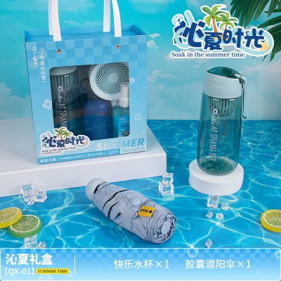 夏日防暑降温清凉礼包员工福利实用小礼品公司团建伴手礼入职礼物