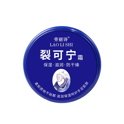 劳丽诗裂可宁霜正品手足脱皮粗糙护手霜防干裂龟裂防冻保湿护肤霜