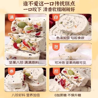 红枣山药八珍糕官方旗舰店无蔗糖正品茯苓年货祛糕点健湿早餐脾胃