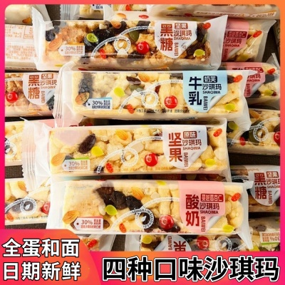 坚果沙琪玛蔓越莓牛乳黑糖休闲小吃独立包装软沙琪玛早餐零食网红