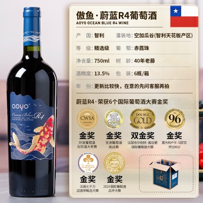 傲鱼智利原装原瓶进口红酒干红葡萄酒水果酒整箱批发送礼线下代理