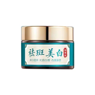 美白祛斑面膜膏涂抹式定制草本睡眠特证面膜深层清洁泥膜品牌oem