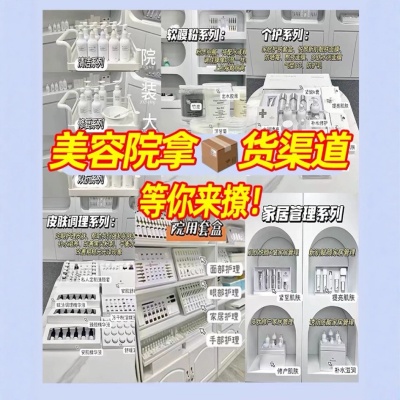 面部套盒美容院专用敏感肌修护补水套盒收缩毛孔清洁套